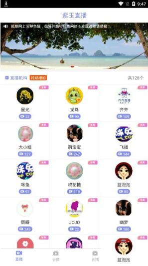 聚合直播盒子原生源码价值2000元-D42资源网