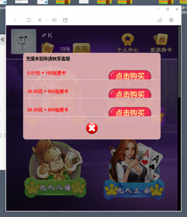 最新神兽/道游大厅集合版完整开源H5源码插图