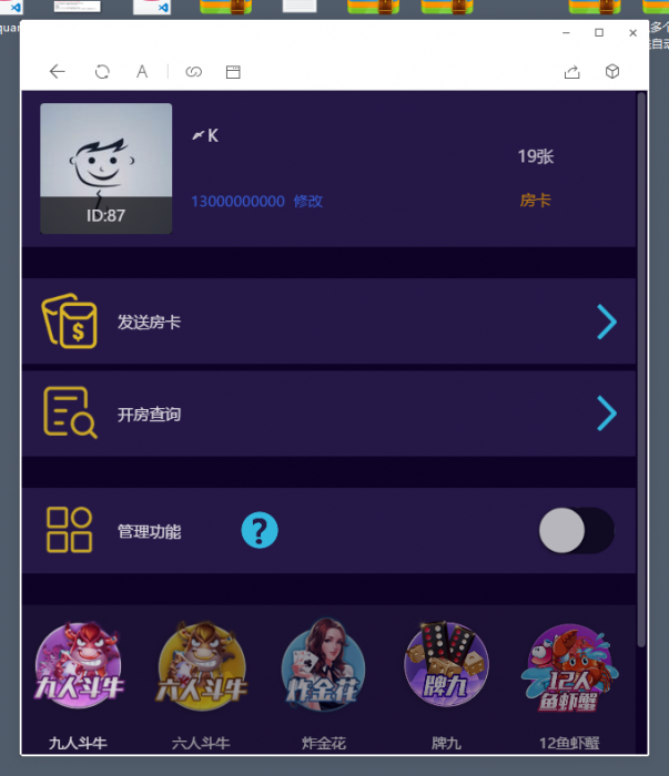 最新神兽/道游大厅集合版完整开源H5源码插图3