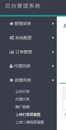 全新H5视频打赏系统源码 附搭建教程-D42资源网