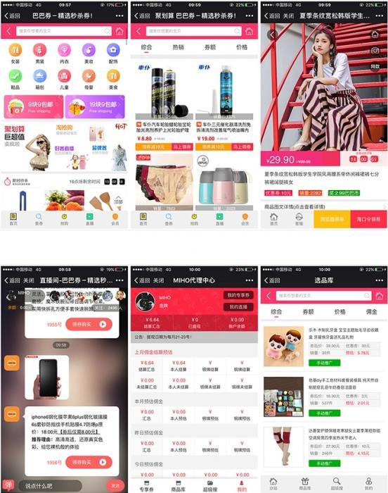 新版微信淘宝客5.99.34 代理端2.99.1(免授权) 京东优惠券模块+app手机版-D42资源网