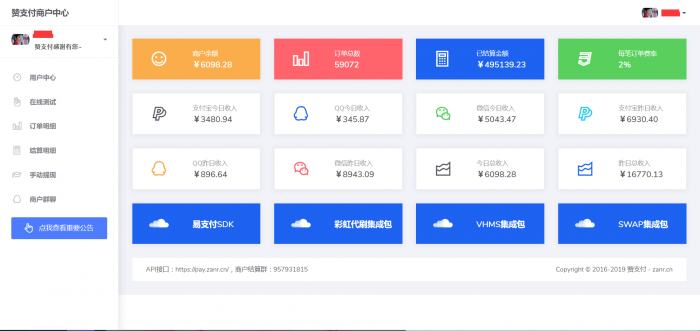 赞支付新系统，2019全新用户界面后台一键对接等功能源码-D42资源网