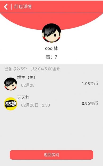 微信H5可完美运行扫雷红包源码带详细安装教程-D42资源网
