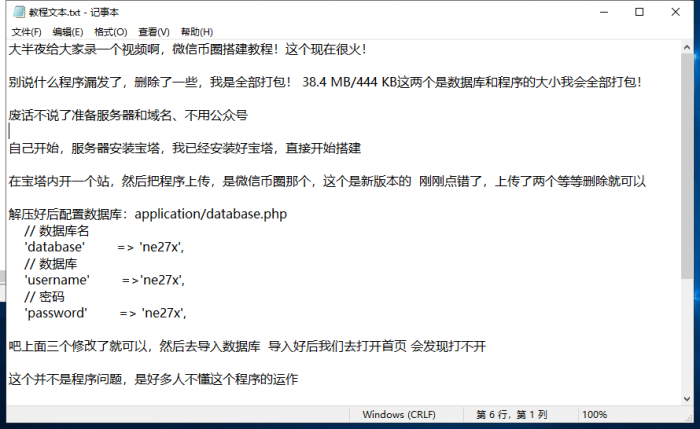 独家币圈微交易系统微盘网站源码-D42资源网