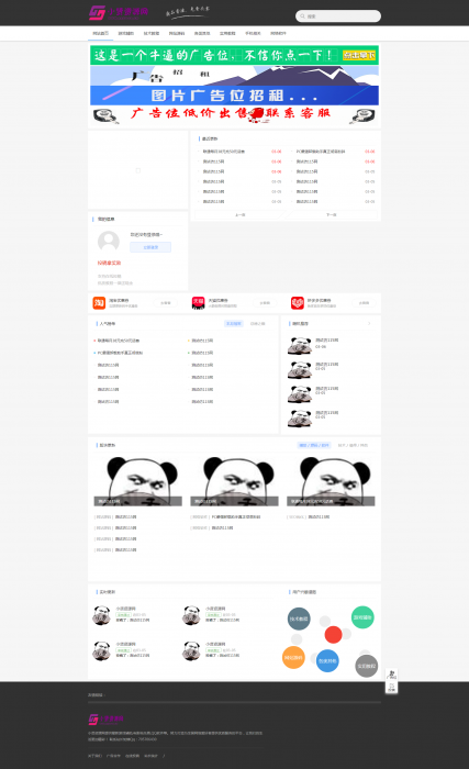最新精仿价值50元的DEDECMS115资源网源码-D42资源网