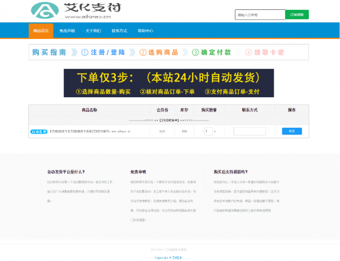 最新艾KPHP个人发卡自动发货源码带支付-D42资源网
