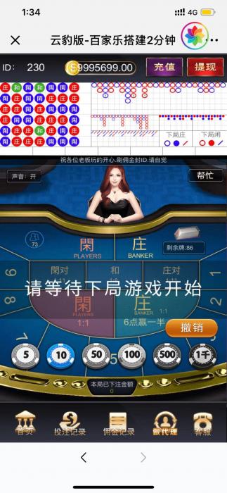新百家乐添加超级工资系统修改部分UI-D42资源网