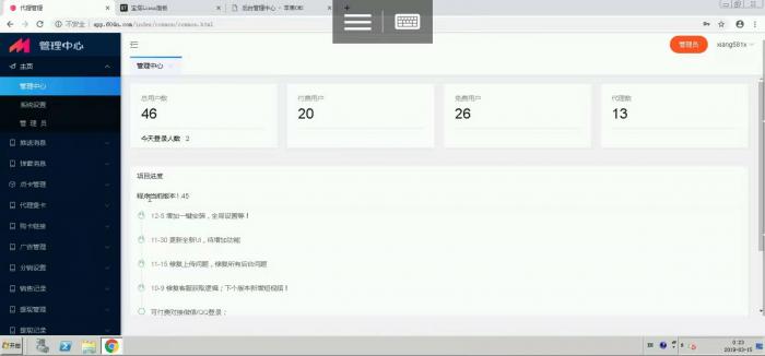 全网卖的特别火的一款影视源码,附带最新源码支持代理自定义广告-D42资源网