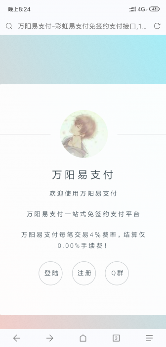 易支付终极版开源无后源码-D42资源网