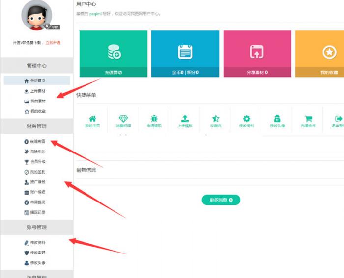 仿我图网素材资源分享系统开源解密版源码-D42资源网