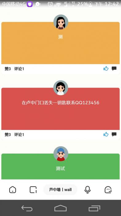 最新校园墙美化版源码UI超级美-D42资源网