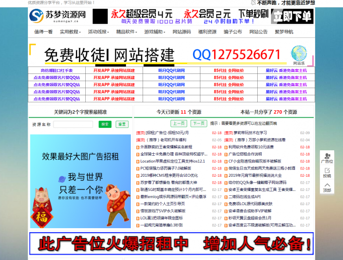 某梦资源网全网数据带数据源码-D42资源网