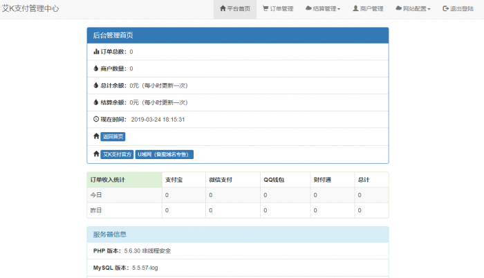 最新内外页面易支付程序打包艾K修改版-D42资源网