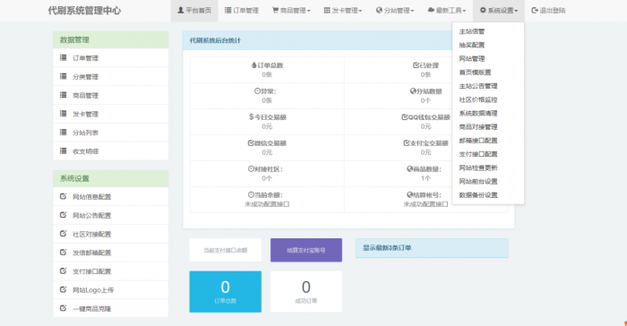 新改版QQDs业务源码已测可用已对接支付-D42资源网