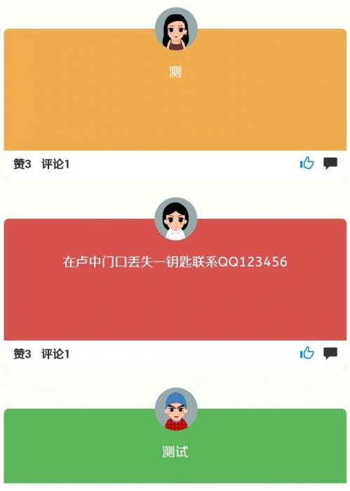 高仿QQ空间秘密说说校园墙美化版源码-D42资源网