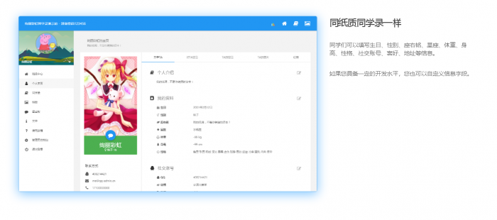 最新绚丽彩虹同学录V1.4公测版源码分享-D42资源网