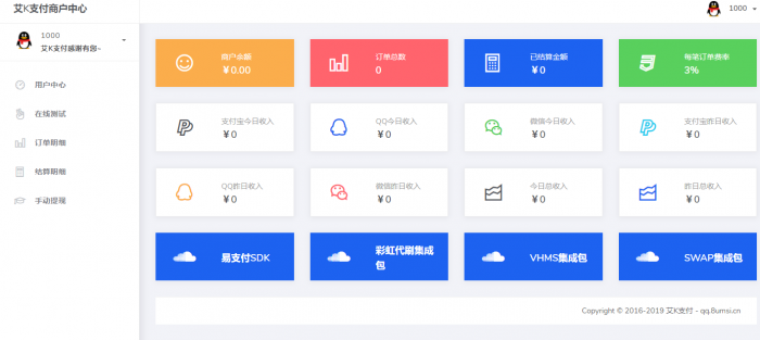 新风格易支付程序已对接秒到账支付宝接口-D42资源网