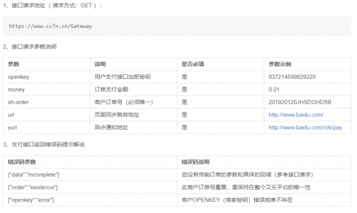 最新支付宝单笔即时到账支付平台对接文档-D42资源网