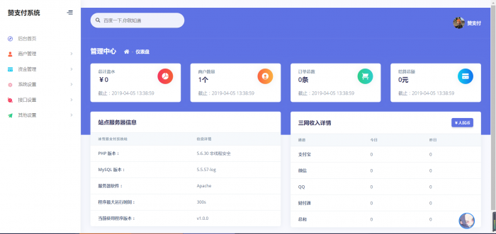 赞支付全新二开彩虹易支付系统源码-D42资源网
