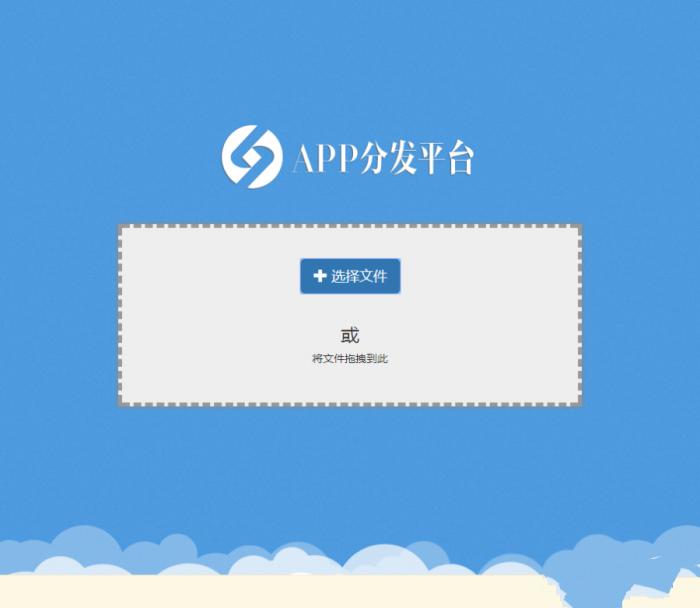 自适应在线新款商业版APP分发平台系统源码-D42资源网