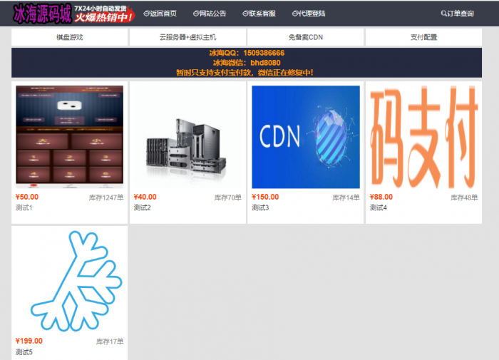 2019最新款业务网源码三套模板免签支付-D42资源网