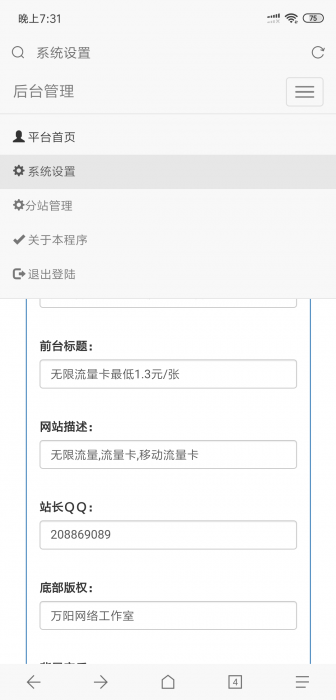 二开开源版的流量卡官网销售源码-D42资源网
