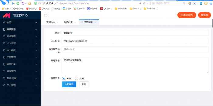 全新前后端UI千月影视五级分销带弹窗版-D42资源网