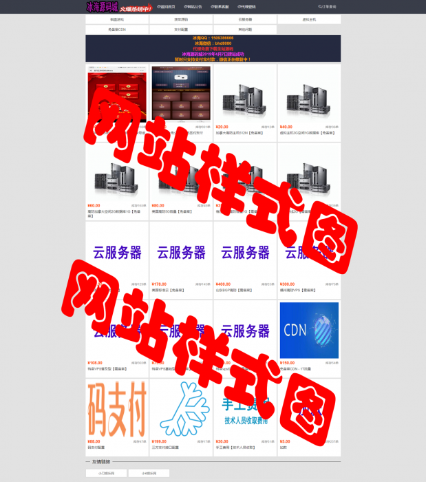 最新发卡网+个人二维码收款+详细视频教程-D42资源网