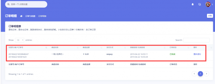 全新二开易支付模板（无需集成）-D42资源网