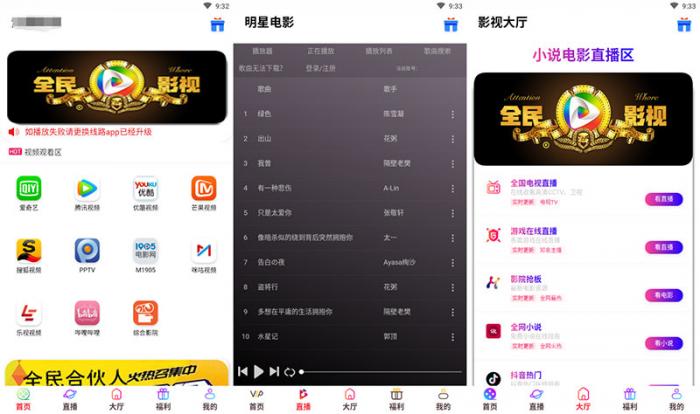 2019年新版全新前后端UI千月影视五级分销影视app源码带弹窗版-D42资源网