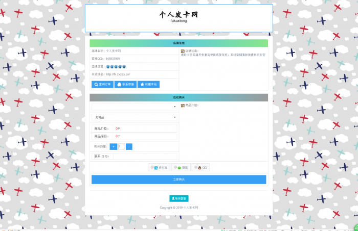 最新水仙发卡网全解去授权源码分享-D42资源网