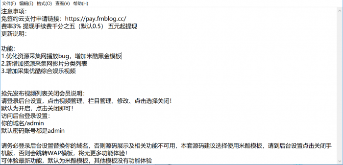 飞猫云影视系统5.2.3,附带支付和代理功能-D42资源网