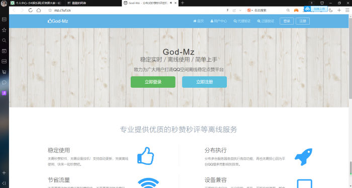 God-MZ公益版v1.6源码，官方无后门全开源-D42资源网