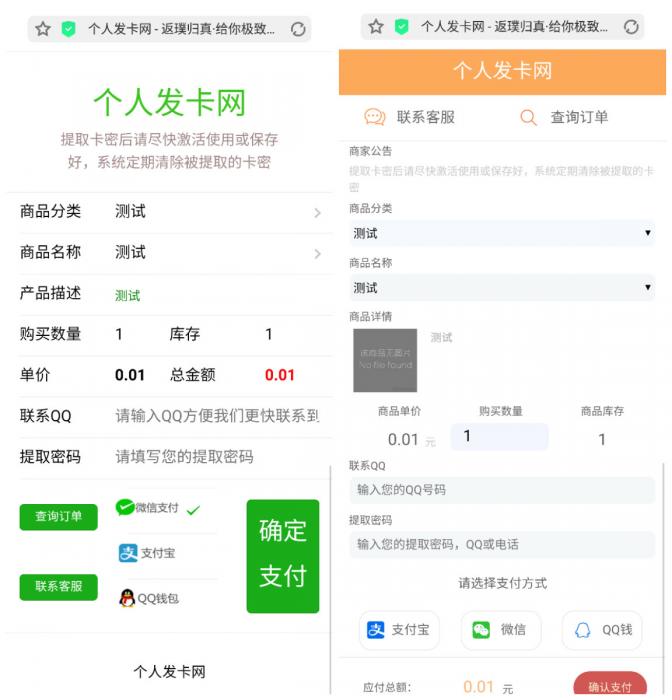 艾K新发卡程序开源（内置4套模板）-D42资源网