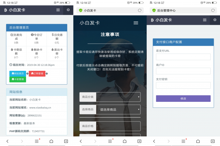 五合一商城系统开源PC端+wap+微信+Android+IOS-D42资源网