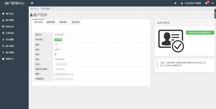 830聚合支付系统源码-D42资源网
