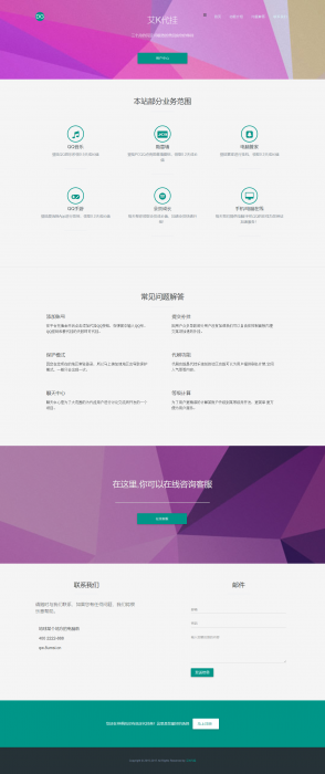 最新QQ等级代挂网源码已对接艾K-D42资源网
