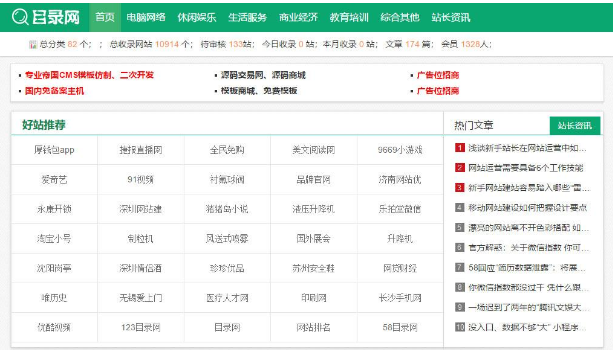 最新自动收录导航分类目录网站程序源码-D42资源网