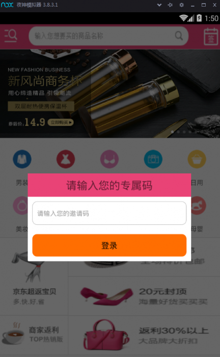 淘宝客APP源码 领优惠券APP源码-D42资源网