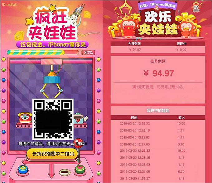 微信夹娃娃抓猴子网络赚钱游戏2.0源码-D42资源网