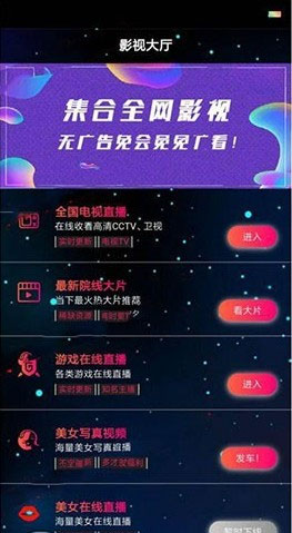 星空版千月影视APP源码无限代理版 支持iOS+安卓双端打包-D42资源网