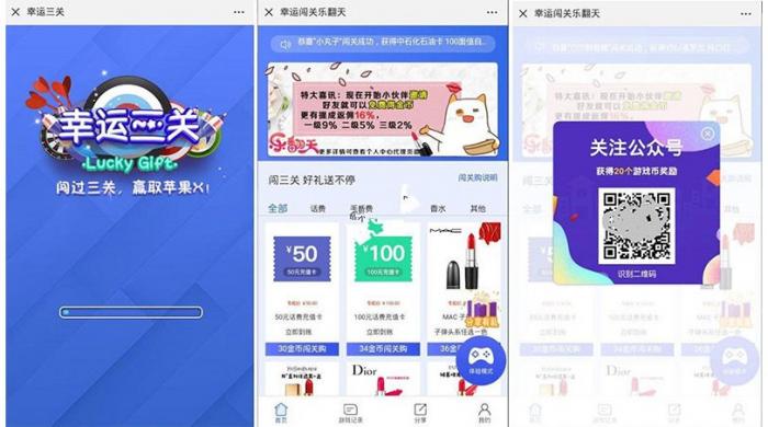 5月最新H5幸运口红 幸运闯关 抖音口红完美运营修复版可轮换防封-D42资源网