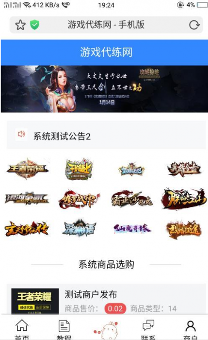 PHP开发的代练系统V2.0版本源码 附带搭建和对接支付视频-D42资源网