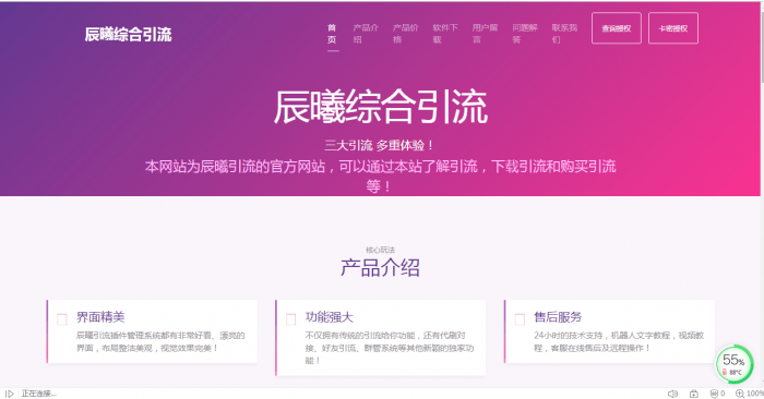 辰曦机器人官网源码-D42资源网