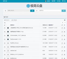 极简网盘 一套纯纯PHP简单便捷的网盘程序-D42资源网