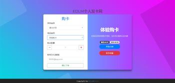 2019全新个人发卡网Thinkphp5源码-D42资源网