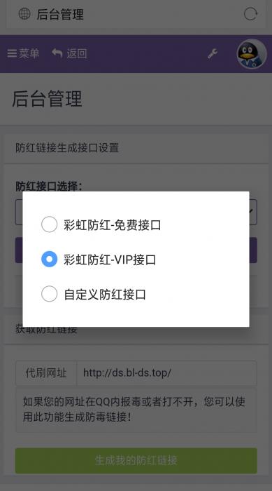 最新彩虹5.3版本PJ版免授权无bug程序-D42资源网
