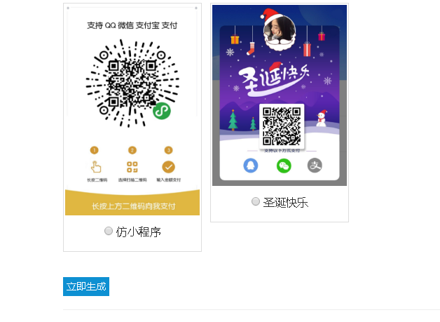 最近特别火的35套模板的五合一收款码源码-D42资源网