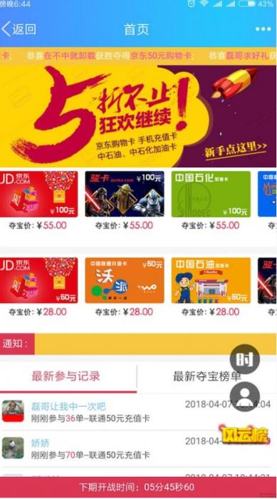 5月最新双人夺宝源码优化版+全套工具+完整安装教程-D42资源网