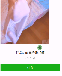 最新微擎视频打赏模板源码附带视频教程-D42资源网